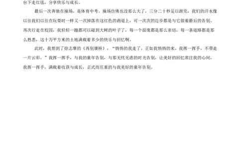 语文（深圳卷）（参考答案）_中考复习资料_语数英物化_1语文中考复习_赠送：2025中考模拟题_2025年语文三模_语文（深圳卷）-2025年中考第三次模拟考试