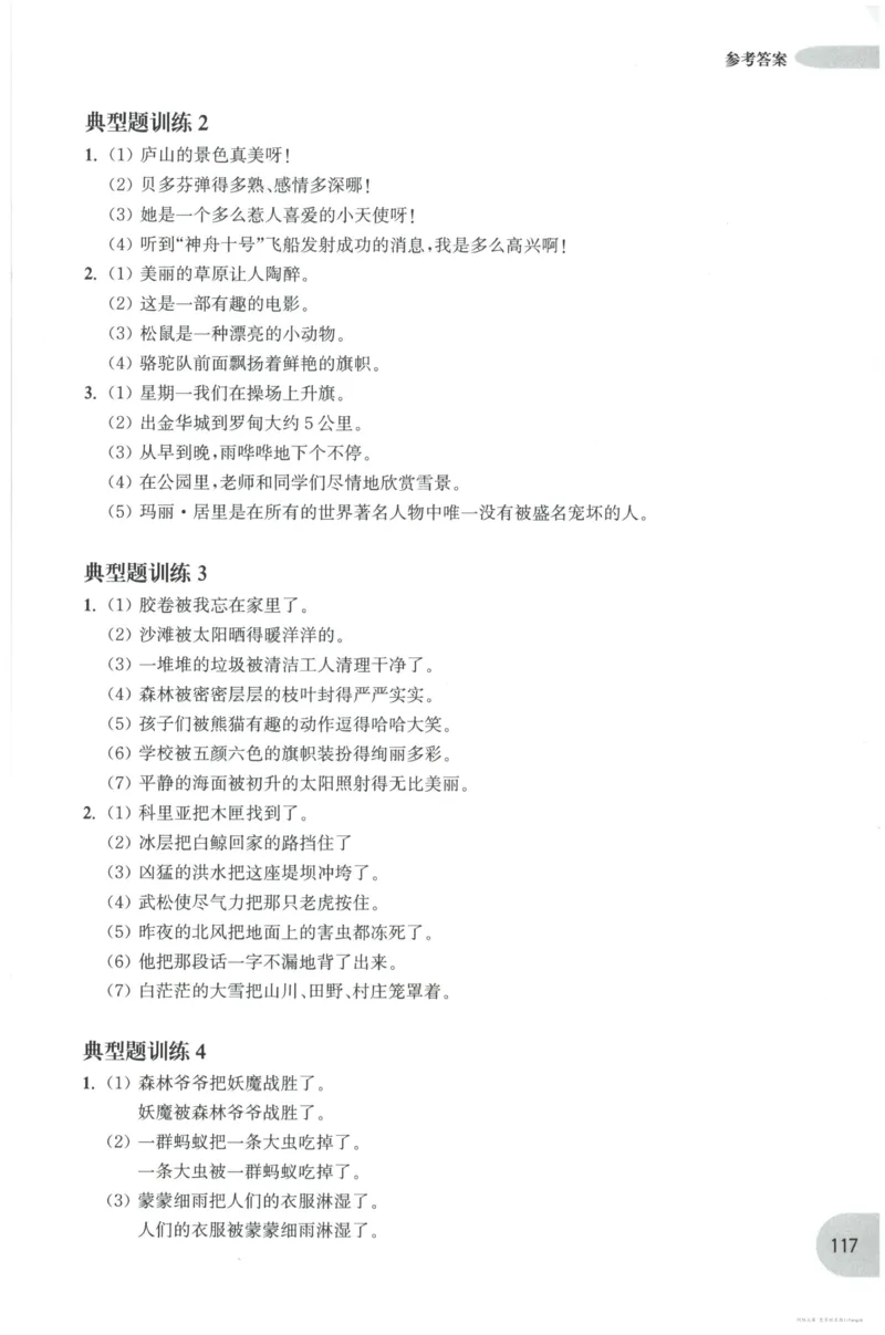 语文基础--3年级_2026春小学教辅大合集_10-26春《周计划》小学语数英系列_周计划-小学语文基础知识强化