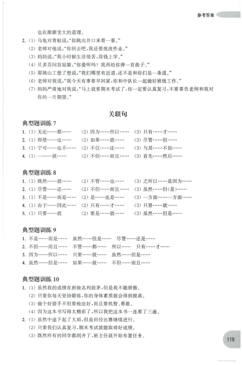 语文基础--3年级_2026春小学教辅大合集_10-26春《周计划》小学语数英系列_周计划-小学语文基础知识强化