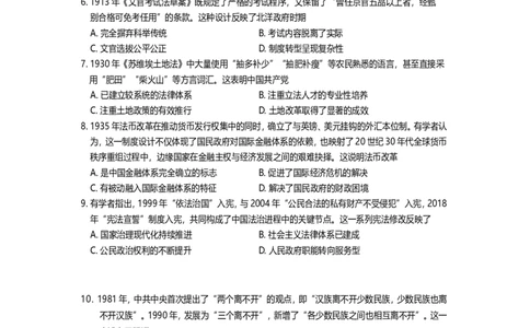高二历史2025_2026年02月高二试卷_260210四川省遂宁市2025&mdash;2026学年高二上学期期末考试（全）_四川省遂宁市2025&mdash;2026学年高二上学期期末考试历史试题（含答案）