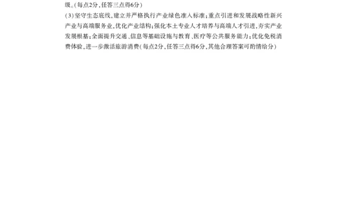地理答案_2026年02月高二试卷_260214河南省洛阳市2025-2026学年高二上学期2月期末考试（全）_河南省洛阳市2025-2026学年高一上学期2月期末考试地理试题含答案