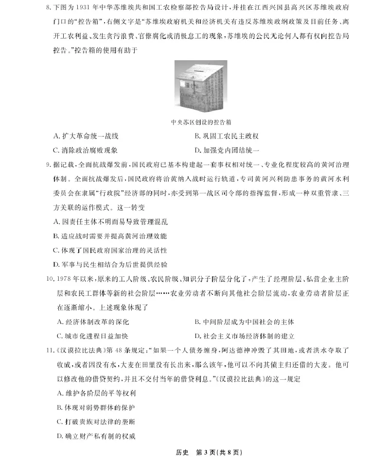 历史-辽宁省名校联盟2025-2026学年高二下学期开学测试_2026年03月高二试卷_260306辽宁省名校联盟2025-2026学年高二下学期开学测试