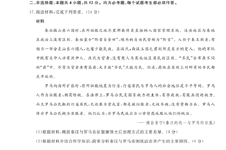 历史-辽宁省名校联盟2025-2026学年高二下学期开学测试_2026年03月高二试卷_260306辽宁省名校联盟2025-2026学年高二下学期开学测试