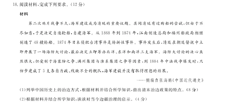 历史-辽宁省名校联盟2025-2026学年高二下学期开学测试_2026年03月高二试卷_260306辽宁省名校联盟2025-2026学年高二下学期开学测试