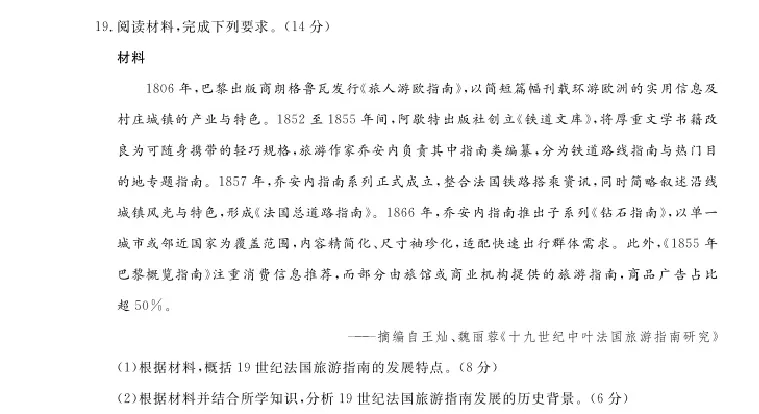 历史-辽宁省名校联盟2025-2026学年高二下学期开学测试_2026年03月高二试卷_260306辽宁省名校联盟2025-2026学年高二下学期开学测试