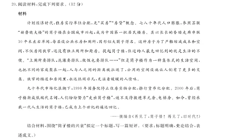 历史-辽宁省名校联盟2025-2026学年高二下学期开学测试_2026年03月高二试卷_260306辽宁省名校联盟2025-2026学年高二下学期开学测试
