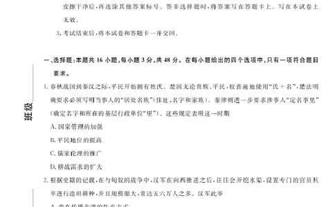 历史-辽宁省名校联盟2025-2026学年高二下学期开学测试_2026年03月高二试卷_260306辽宁省名校联盟2025-2026学年高二下学期开学测试