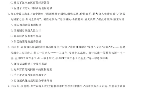 历史-辽宁省名校联盟2025-2026学年高二下学期开学测试_2026年03月高二试卷_260306辽宁省名校联盟2025-2026学年高二下学期开学测试