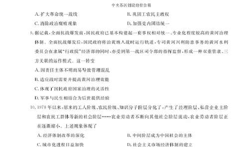 历史-辽宁省名校联盟2025-2026学年高二下学期开学测试_2026年03月高二试卷_260306辽宁省名校联盟2025-2026学年高二下学期开学测试