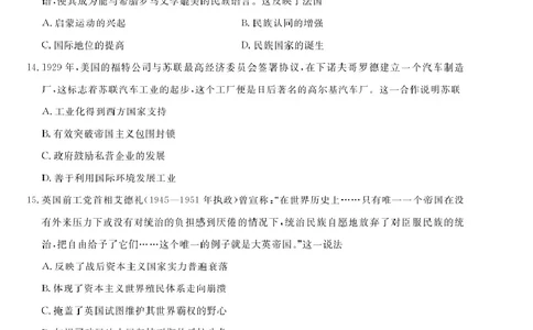 历史-辽宁省名校联盟2025-2026学年高二下学期开学测试_2026年03月高二试卷_260306辽宁省名校联盟2025-2026学年高二下学期开学测试