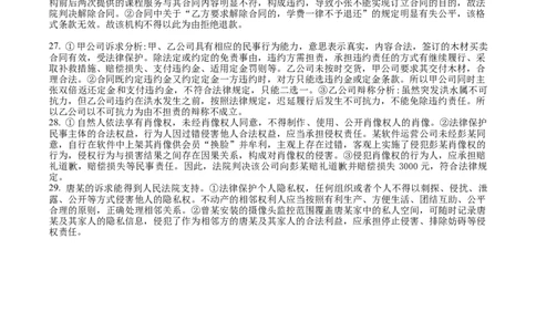 参考答案_2026年02月高二试卷_260201湖北省荆州市沙市中学2025-2026学年高二上学期1月月考_湖北省荆州市沙市中学2025-2026学年高二上学期1月月考政治试题（含答案）