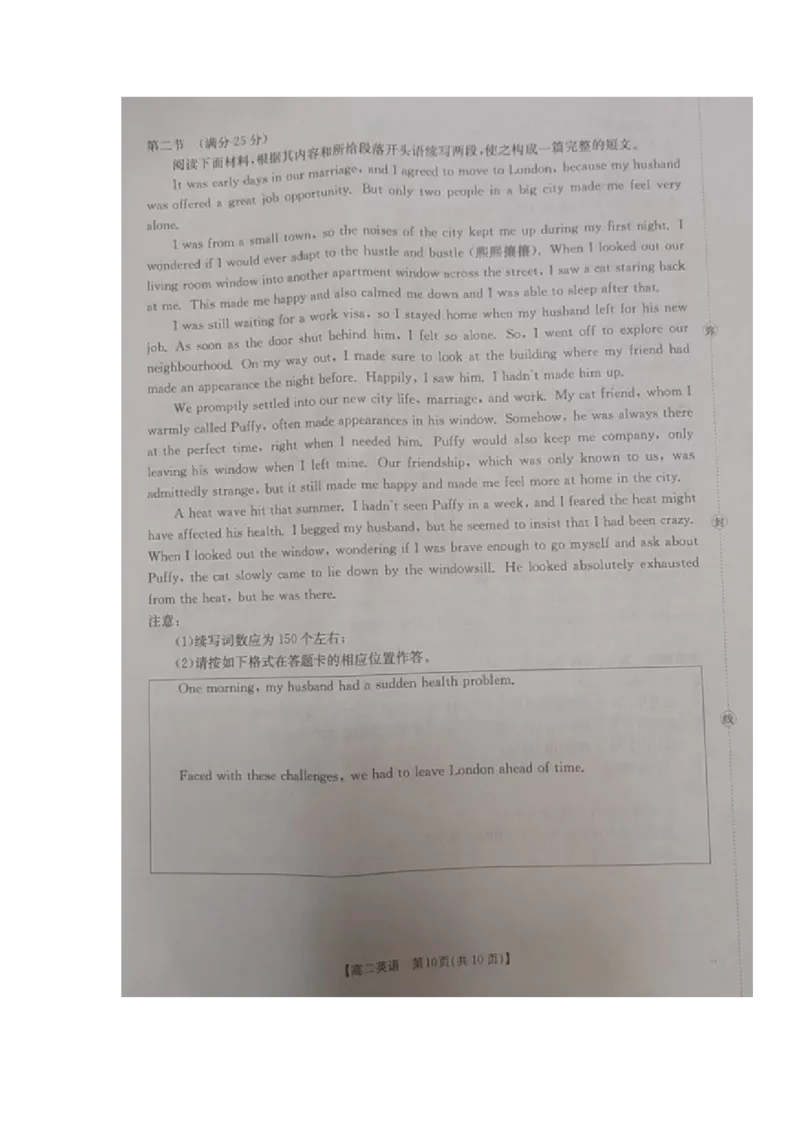 高二英语试题_2026年02月高二试卷_260215内蒙古巴彦淖尔市2025-2026学年高二上学期期末考试