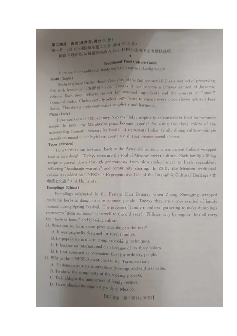 高二英语试题_2026年02月高二试卷_260215内蒙古巴彦淖尔市2025-2026学年高二上学期期末考试