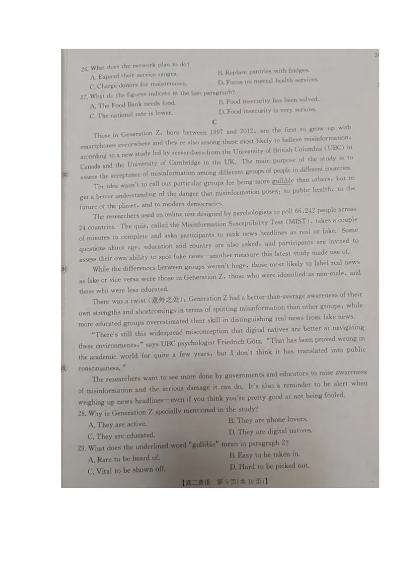 高二英语试题_2026年02月高二试卷_260215内蒙古巴彦淖尔市2025-2026学年高二上学期期末考试