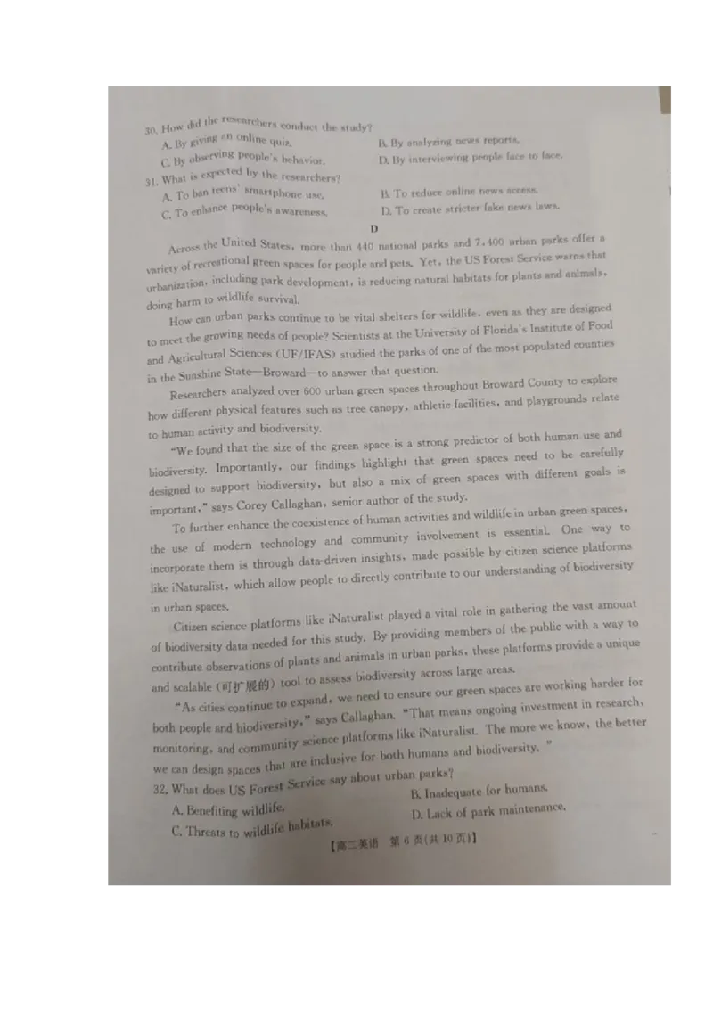 高二英语试题_2026年02月高二试卷_260215内蒙古巴彦淖尔市2025-2026学年高二上学期期末考试