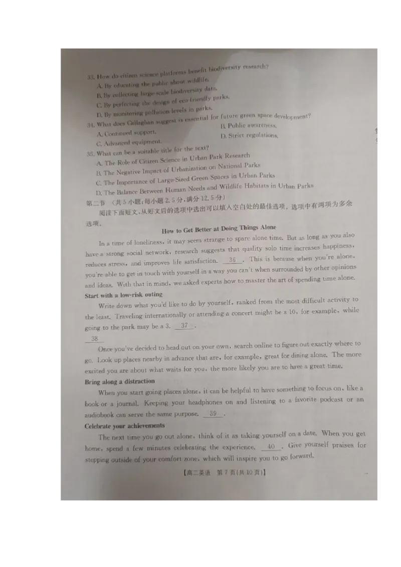 高二英语试题_2026年02月高二试卷_260215内蒙古巴彦淖尔市2025-2026学年高二上学期期末考试