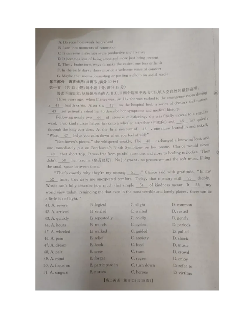 高二英语试题_2026年02月高二试卷_260215内蒙古巴彦淖尔市2025-2026学年高二上学期期末考试