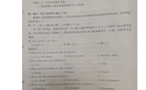 高二英语试题_2026年02月高二试卷_260215内蒙古巴彦淖尔市2025-2026学年高二上学期期末考试