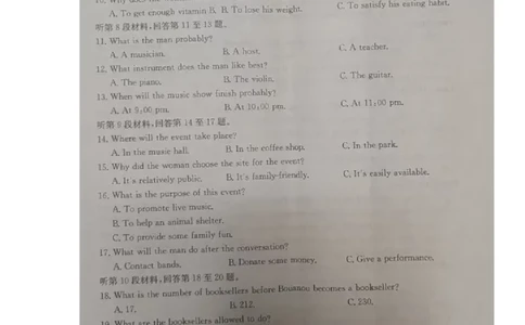 高二英语试题_2026年02月高二试卷_260215内蒙古巴彦淖尔市2025-2026学年高二上学期期末考试