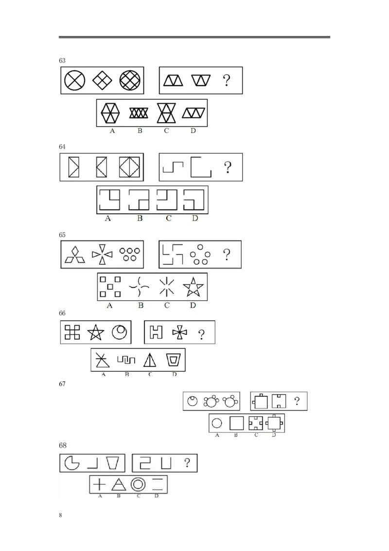 2008年黑龙江公务员考试《行测》卷_国考省考_省考真题_11黑龙江公务员考试真题pdf版_黑龙江公务员考试真题&mdash;&mdash;行测08-25_题目