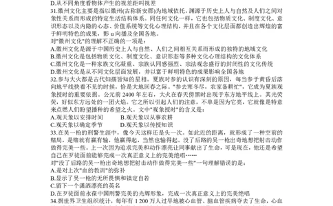 2008年黑龙江公务员考试《行测》卷_国考省考_省考真题_11黑龙江公务员考试真题pdf版_黑龙江公务员考试真题&mdash;&mdash;行测08-25_题目