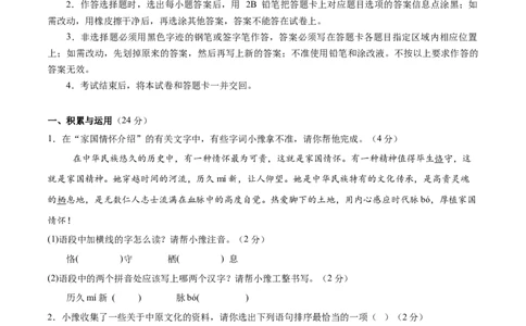 语文（河南卷）（考试版A4）_中考复习资料_语数英物化_1语文中考复习_赠送：2025中考模拟题_2025年语文一模_语文（河南卷）-2025年中考第一次全真模拟题