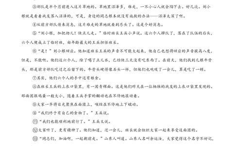 语文（河南卷）（考试版A4）_中考复习资料_语数英物化_1语文中考复习_赠送：2025中考模拟题_2025年语文一模_语文（河南卷）-2025年中考第一次全真模拟题
