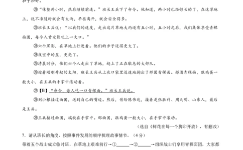 语文（河南卷）（考试版A4）_中考复习资料_语数英物化_1语文中考复习_赠送：2025中考模拟题_2025年语文一模_语文（河南卷）-2025年中考第一次全真模拟题