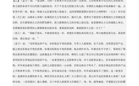 语文（湖南卷）（参考答案及评分标准）_中考复习资料_语数英物化_1语文中考复习_赠送：2024中考模拟题_三模（40套）_语文（湖南卷）