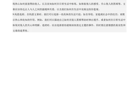 语文（湖南卷）（参考答案及评分标准）_中考复习资料_语数英物化_1语文中考复习_赠送：2024中考模拟题_三模（40套）_语文（湖南卷）