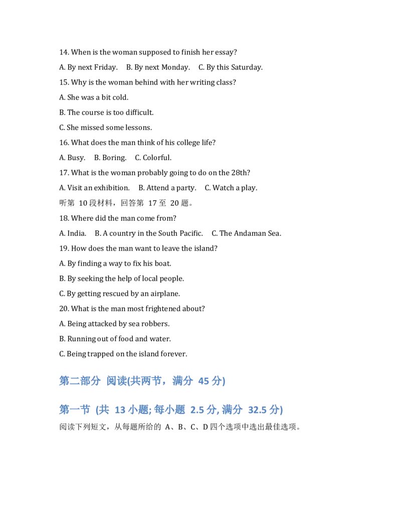 辽宁省实验中学2026年2月高一下学期期初试卷英语（含答案，无听力音频无听力原文）_2026年03月高一试卷_260306辽宁省实验中学2026年2月高一下学期期初试卷