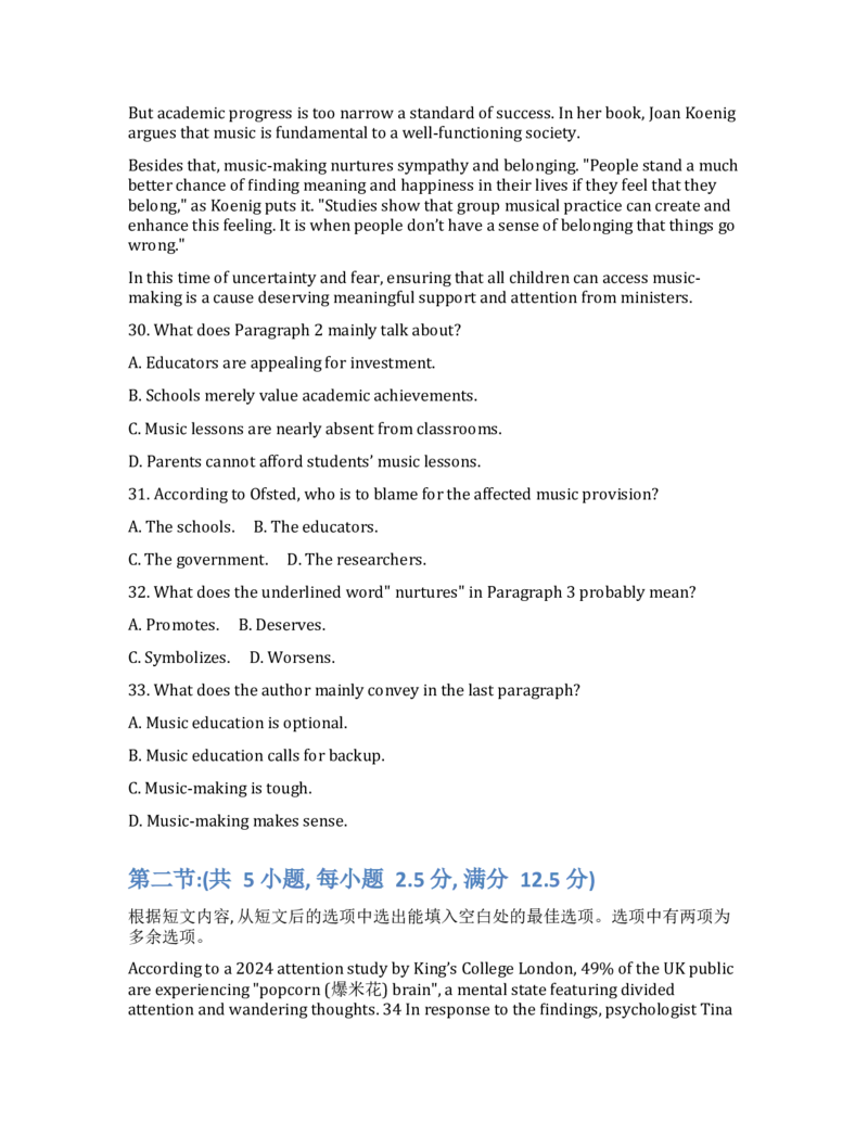 辽宁省实验中学2026年2月高一下学期期初试卷英语（含答案，无听力音频无听力原文）_2026年03月高一试卷_260306辽宁省实验中学2026年2月高一下学期期初试卷