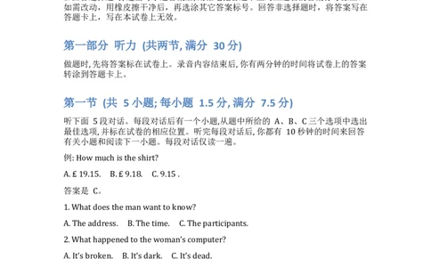 辽宁省实验中学2026年2月高一下学期期初试卷英语（含答案，无听力音频无听力原文）_2026年03月高一试卷_260306辽宁省实验中学2026年2月高一下学期期初试卷
