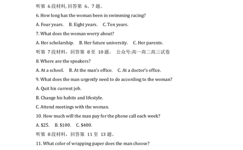 辽宁省实验中学2026年2月高一下学期期初试卷英语（含答案，无听力音频无听力原文）_2026年03月高一试卷_260306辽宁省实验中学2026年2月高一下学期期初试卷
