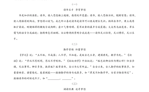语文（长沙卷）（全解全析）_中考复习资料_语数英物化_1语文中考复习_赠送：2025中考模拟题_2025年语文押题预测_语文（长沙卷）-2025年中考押题预测卷
