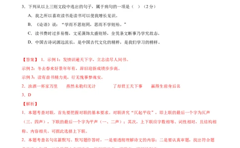 语文（长沙卷）（全解全析）_中考复习资料_语数英物化_1语文中考复习_赠送：2025中考模拟题_2025年语文押题预测_语文（长沙卷）-2025年中考押题预测卷