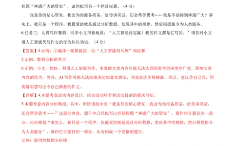 语文（长沙卷）（全解全析）_中考复习资料_语数英物化_1语文中考复习_赠送：2025中考模拟题_2025年语文押题预测_语文（长沙卷）-2025年中考押题预测卷