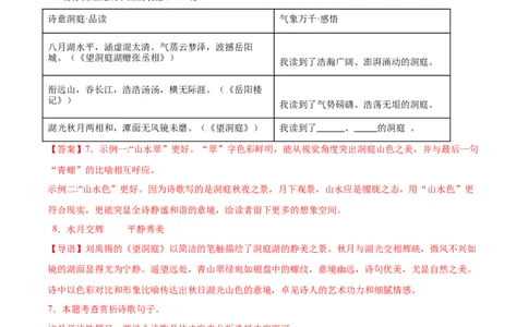 语文（长沙卷）（全解全析）_中考复习资料_语数英物化_1语文中考复习_赠送：2025中考模拟题_2025年语文押题预测_语文（长沙卷）-2025年中考押题预测卷