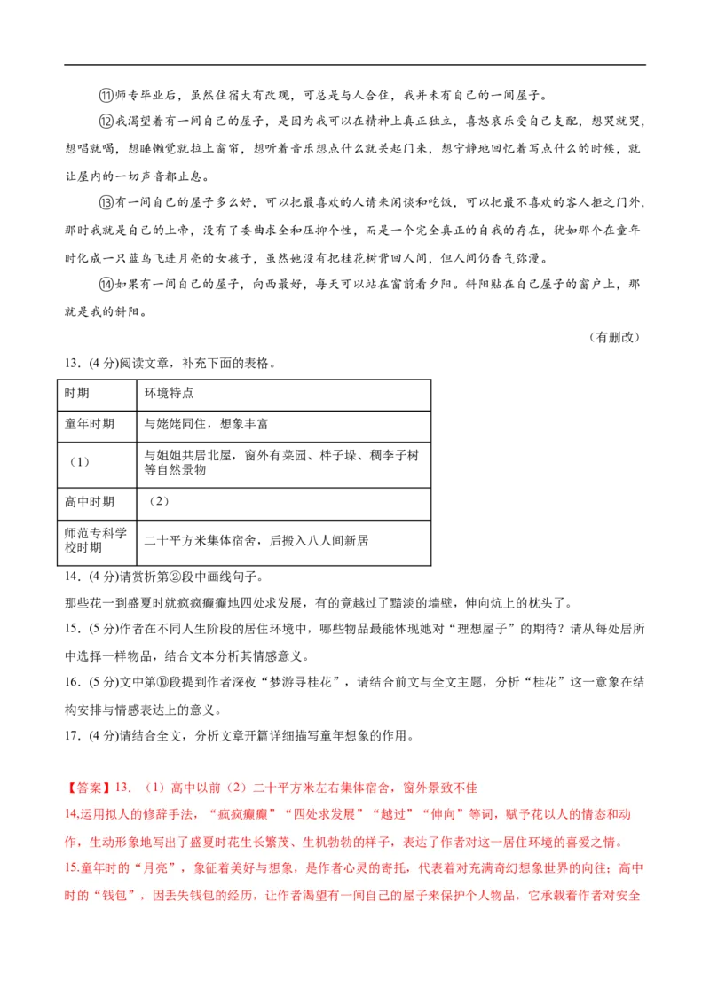 语文（重庆卷）（全解全析）_中考复习资料_语数英物化_1语文中考复习_赠送：2025中考模拟题_2025年语文三模_语文（重庆卷）-2025年中考第三次模拟考试