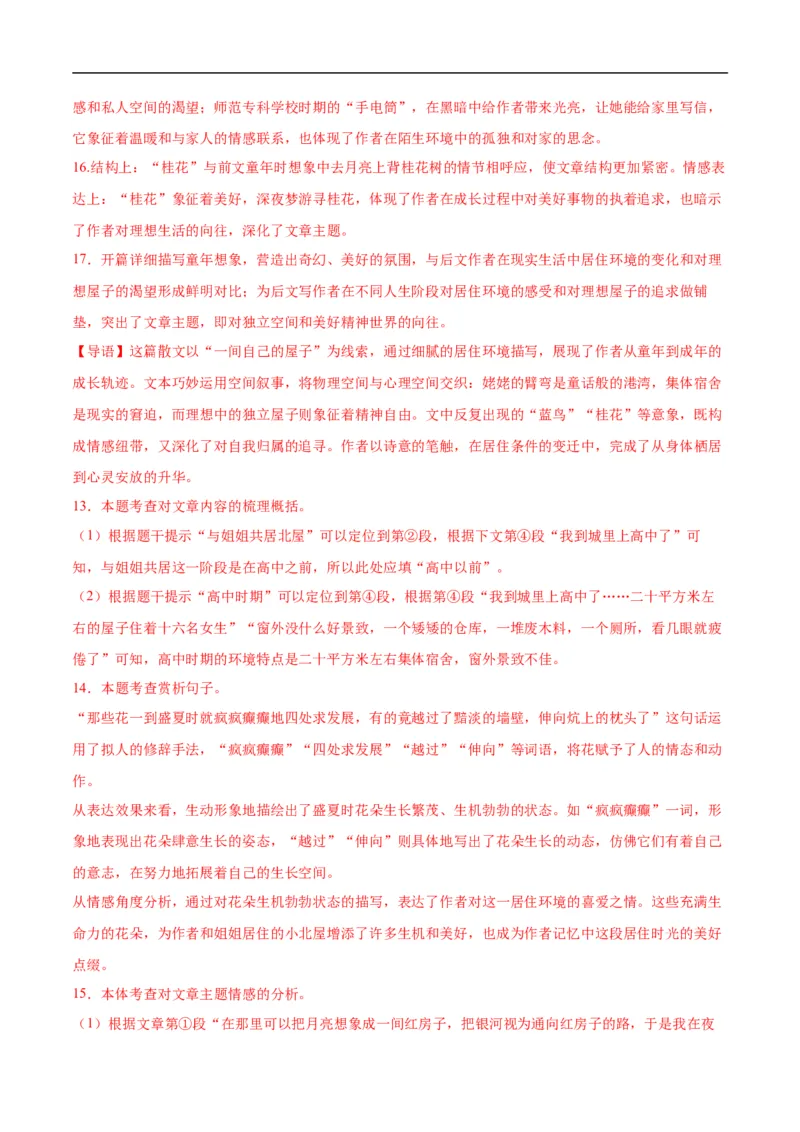 语文（重庆卷）（全解全析）_中考复习资料_语数英物化_1语文中考复习_赠送：2025中考模拟题_2025年语文三模_语文（重庆卷）-2025年中考第三次模拟考试
