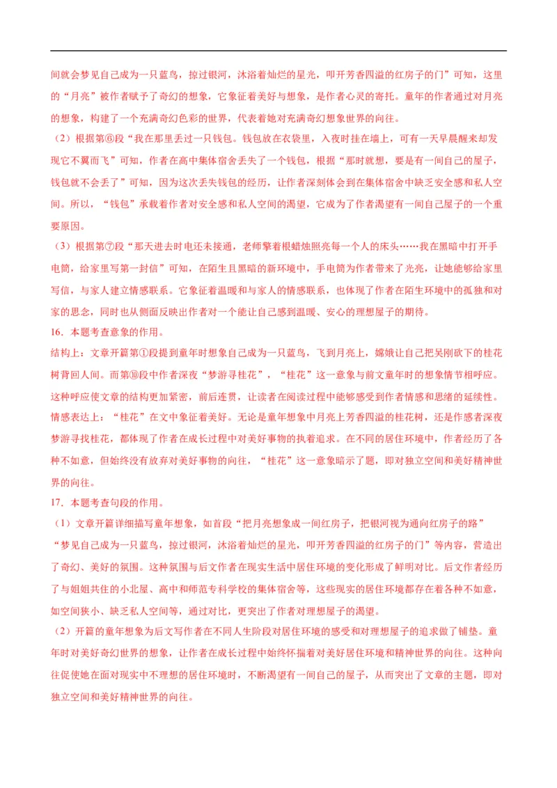 语文（重庆卷）（全解全析）_中考复习资料_语数英物化_1语文中考复习_赠送：2025中考模拟题_2025年语文三模_语文（重庆卷）-2025年中考第三次模拟考试