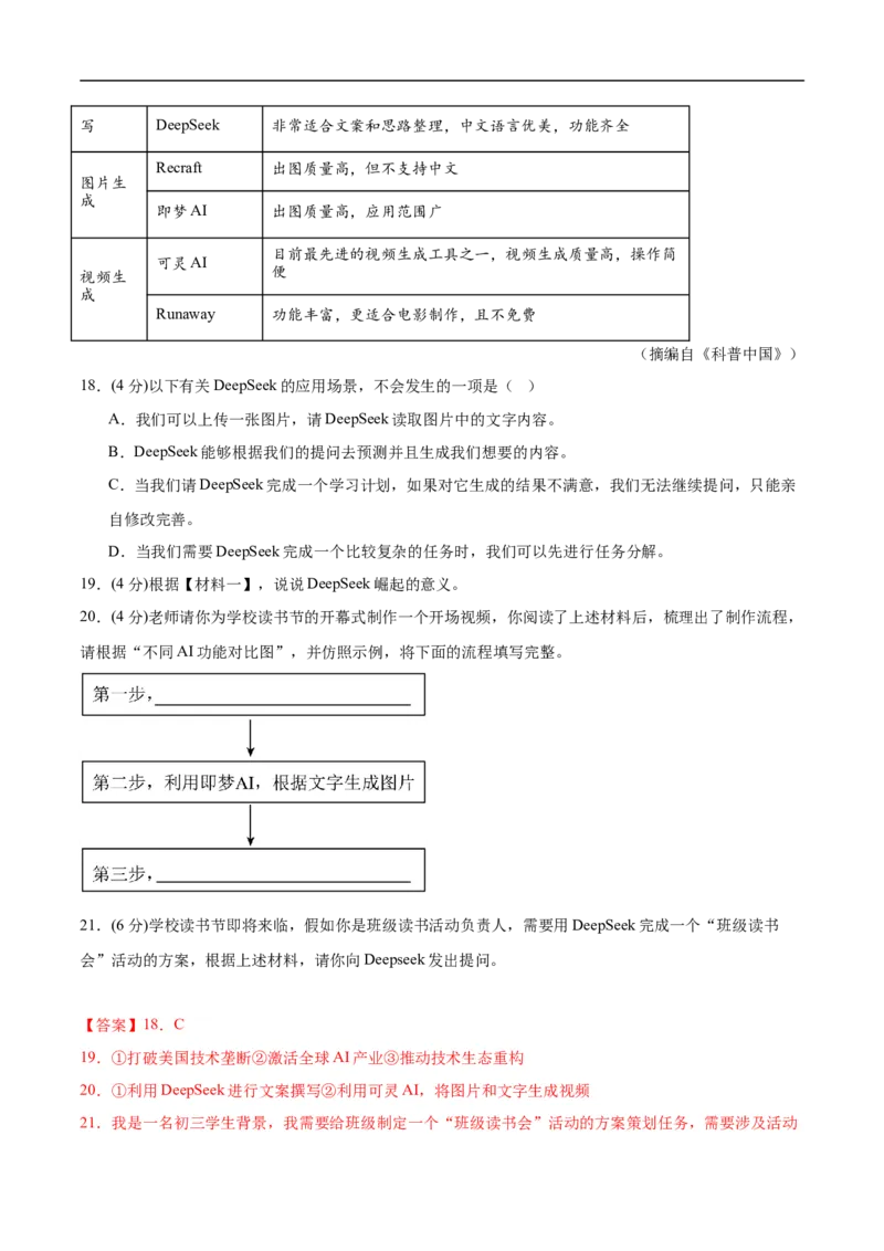 语文（重庆卷）（全解全析）_中考复习资料_语数英物化_1语文中考复习_赠送：2025中考模拟题_2025年语文三模_语文（重庆卷）-2025年中考第三次模拟考试