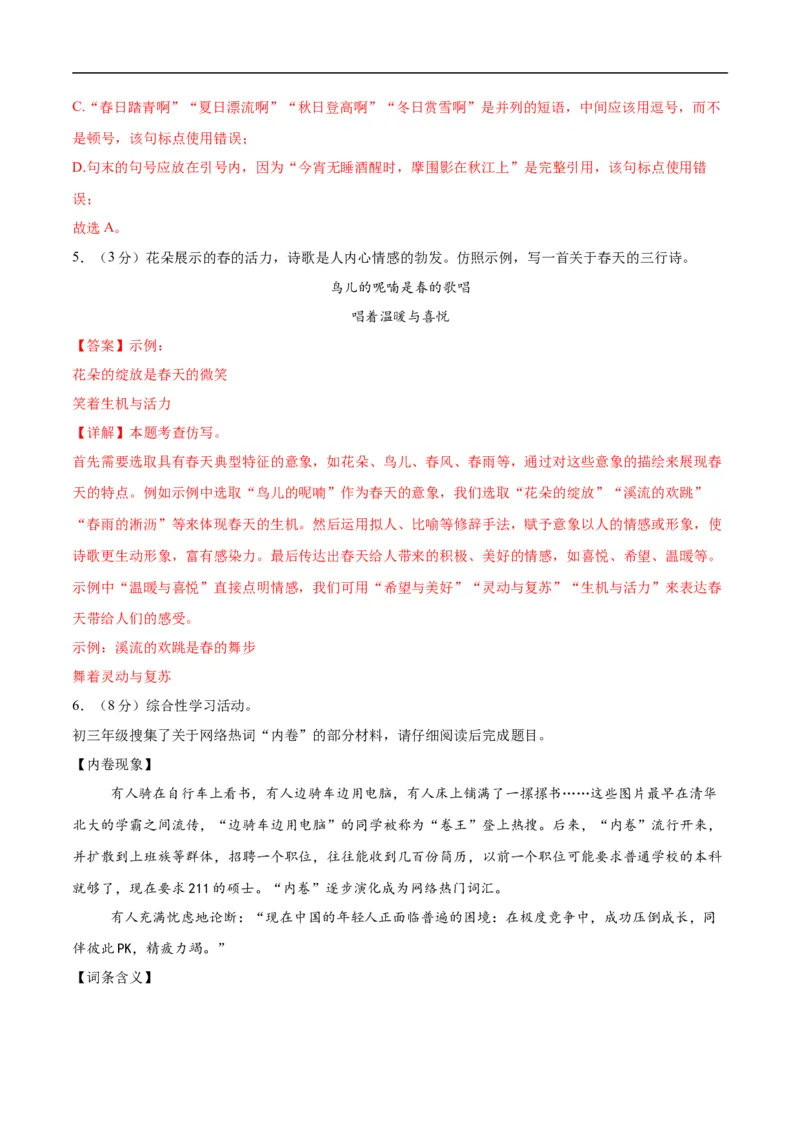 语文（重庆卷）（全解全析）_中考复习资料_语数英物化_1语文中考复习_赠送：2025中考模拟题_2025年语文三模_语文（重庆卷）-2025年中考第三次模拟考试