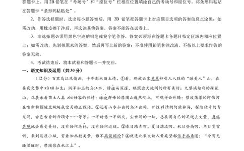 语文（重庆卷）（全解全析）_中考复习资料_语数英物化_1语文中考复习_赠送：2025中考模拟题_2025年语文三模_语文（重庆卷）-2025年中考第三次模拟考试