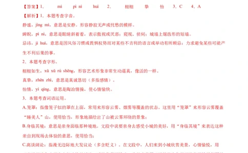 语文（重庆卷）（全解全析）_中考复习资料_语数英物化_1语文中考复习_赠送：2025中考模拟题_2025年语文三模_语文（重庆卷）-2025年中考第三次模拟考试