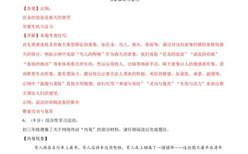 语文（重庆卷）（全解全析）_中考复习资料_语数英物化_1语文中考复习_赠送：2025中考模拟题_2025年语文三模_语文（重庆卷）-2025年中考第三次模拟考试