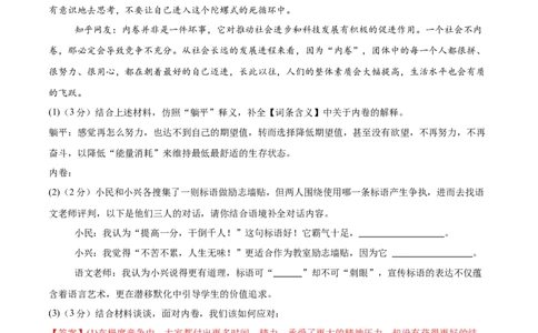 语文（重庆卷）（全解全析）_中考复习资料_语数英物化_1语文中考复习_赠送：2025中考模拟题_2025年语文三模_语文（重庆卷）-2025年中考第三次模拟考试