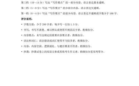 日语答案_2026年02月高二试卷_260214河南省洛阳市2025-2026学年高二上学期2月期末考试（全）_河南省洛阳市2025-2026学年高一上学期2月期末考试日语试题含答案