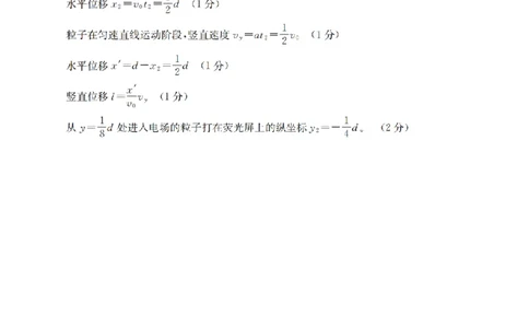 物理答案_扫描版_2026年02月高二试卷_260210山西省多校2025-2026学年高二上学期1月月考（全）