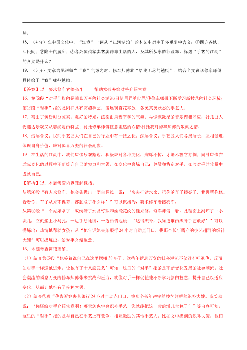 语文（黑龙江卷）（全解全析）_中考复习资料_语数英物化_1语文中考复习_赠送：2025中考模拟题_2025年语文三模_语文（黑龙江卷）-2025年中考第三次模拟考试